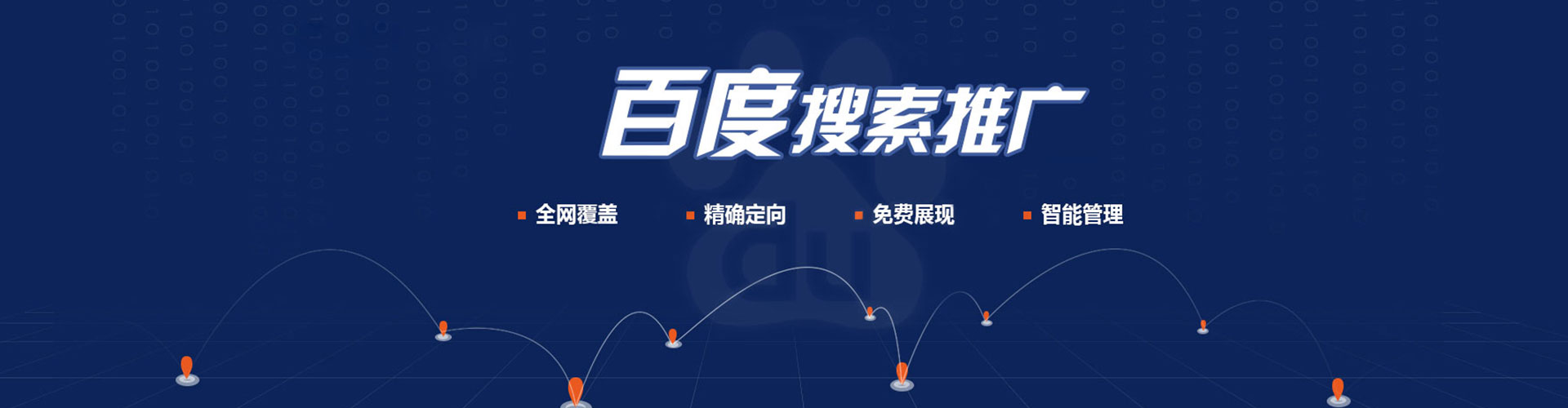 井研百度推广托管